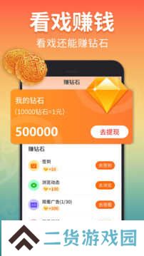 戏曲多多老版本