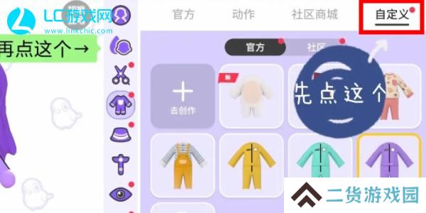 碧优蒂的世界怎么换肤色