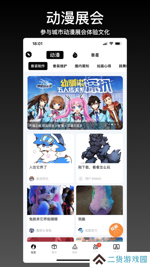 它界app官方版下载