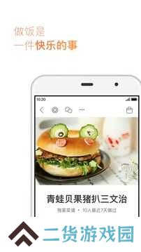 下厨房去广告精简版