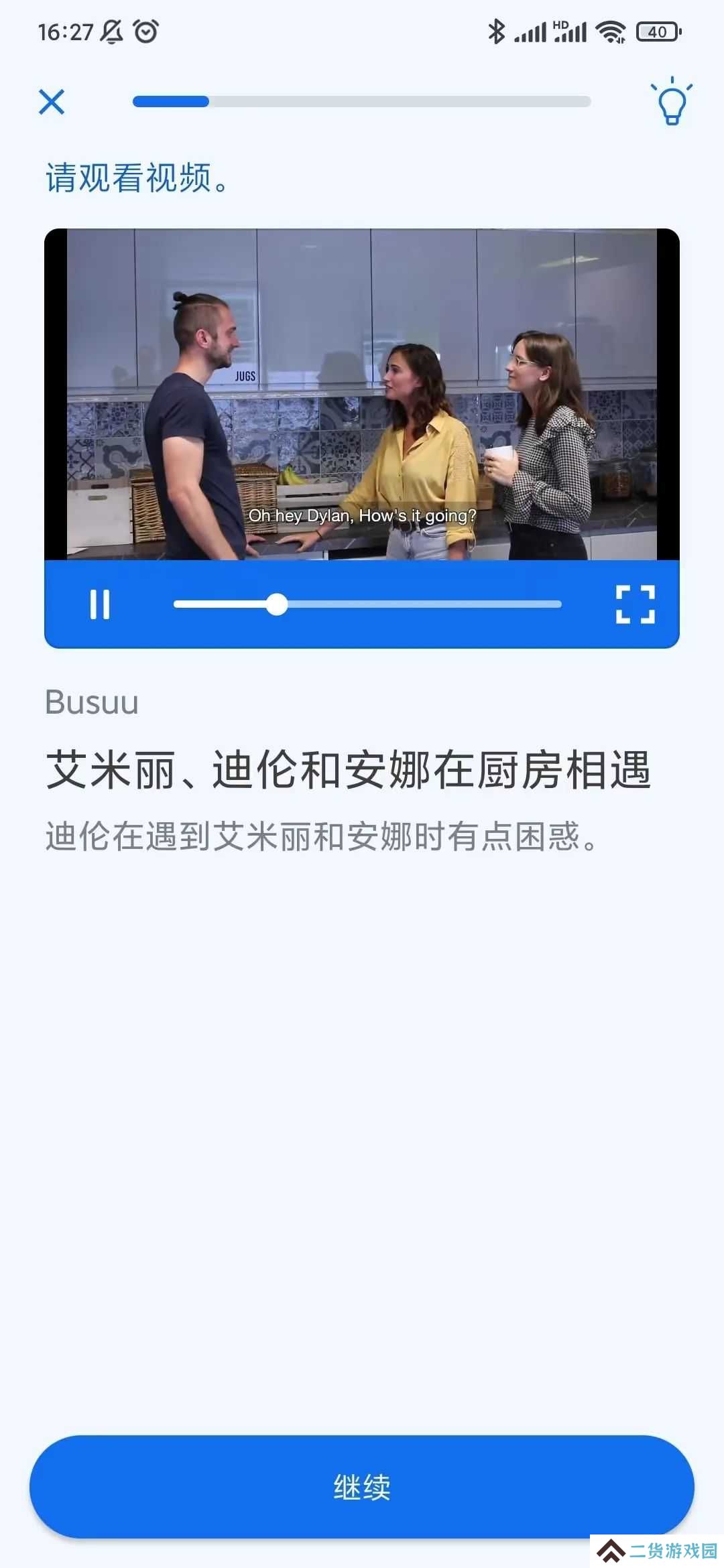 博树