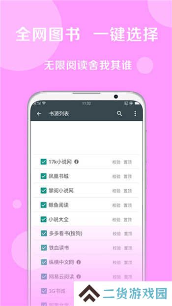 搜书大师纯净版