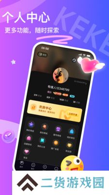 可可星球app官方版下载