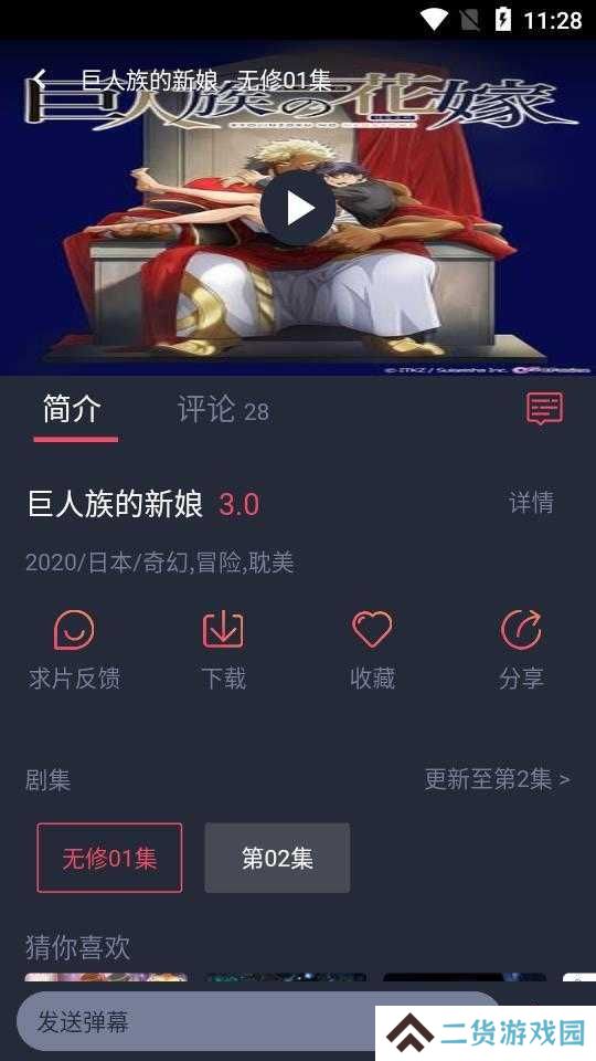 heibai弹幕（黑白弹幕）最新版本下载