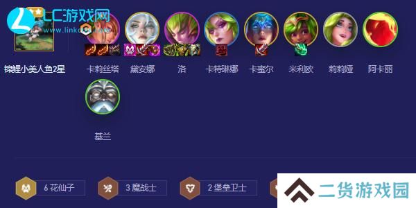 云顶之弈花仙子阵容