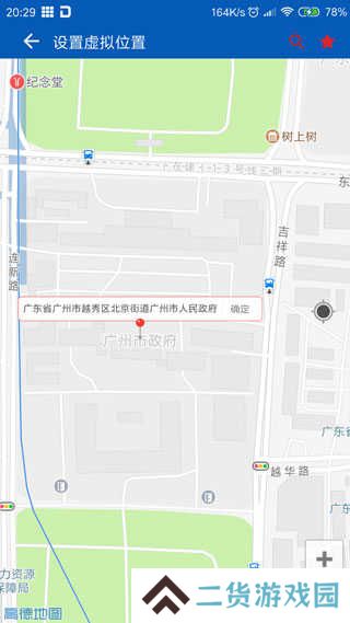 路行助手