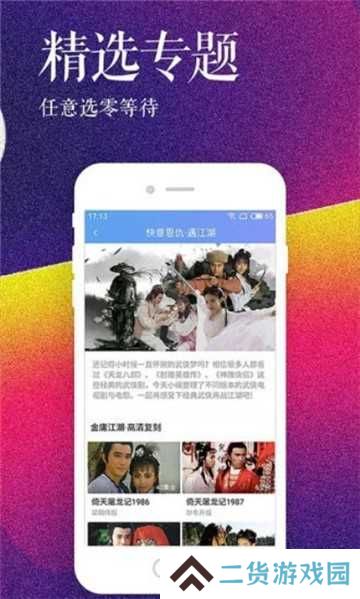 铁牛影视安装
