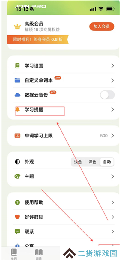 无痛单词app下载最新版2024