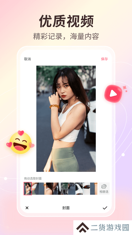 晓秀app