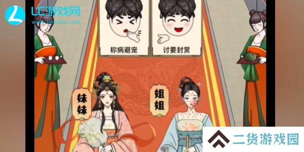 我是显眼包姐妹入宫