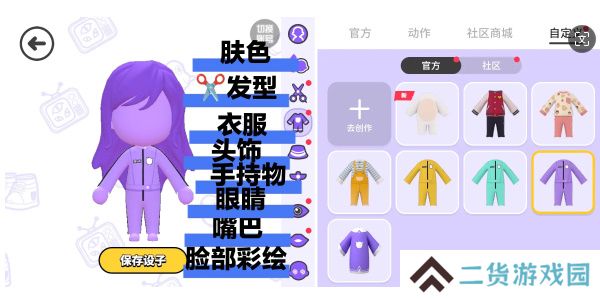 碧优蒂的世界怎么换肤色