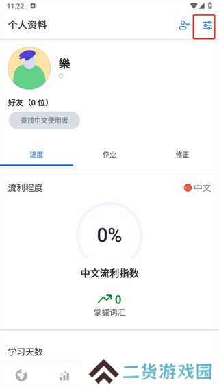 Busuu博树2024最新版