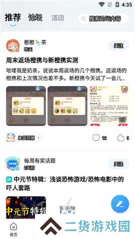 光环助手app官方安装