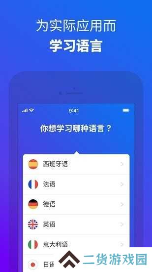 Busuu修改版