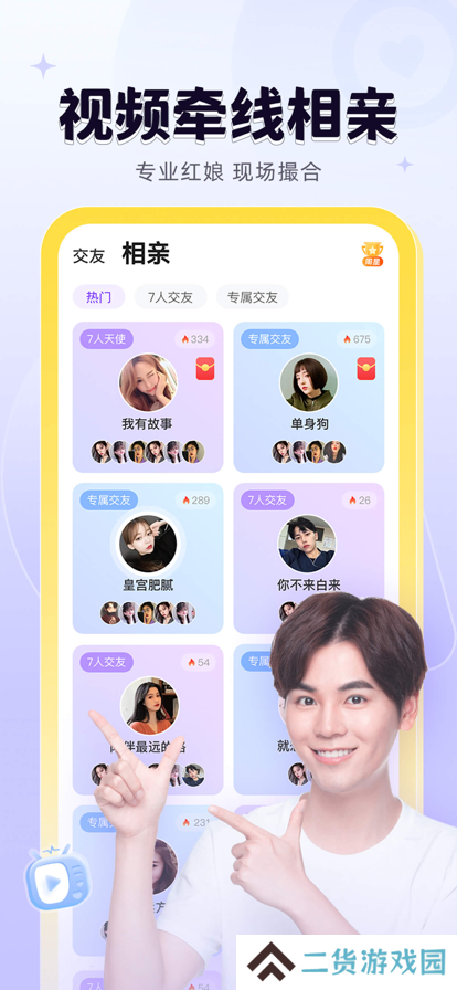 轻甜app下载安装