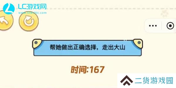 我是显眼包帮女生走出大山