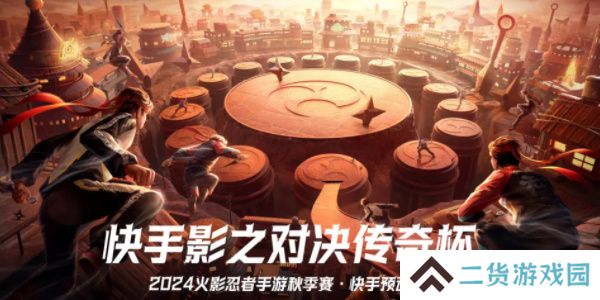 火影忍者手游每日答题8月2日