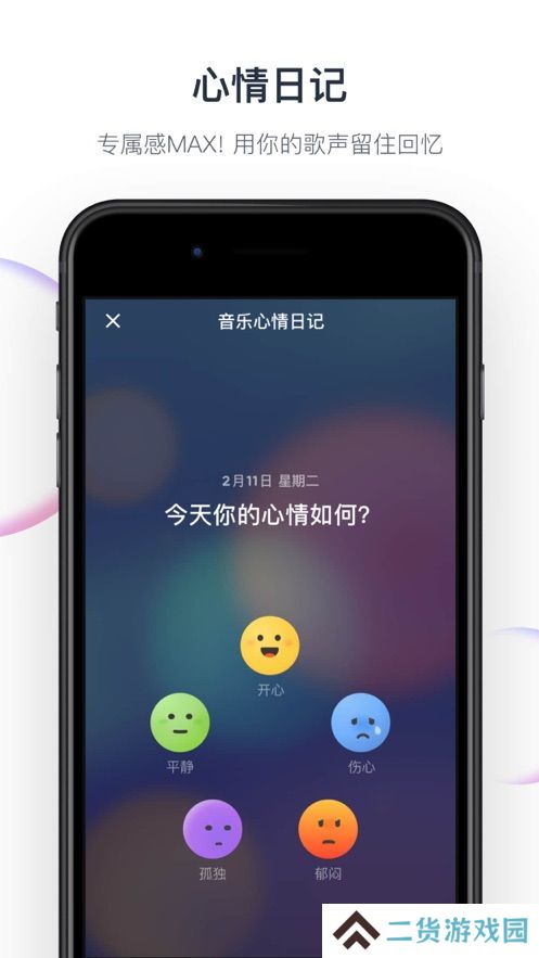 音街app安卓最新版下载