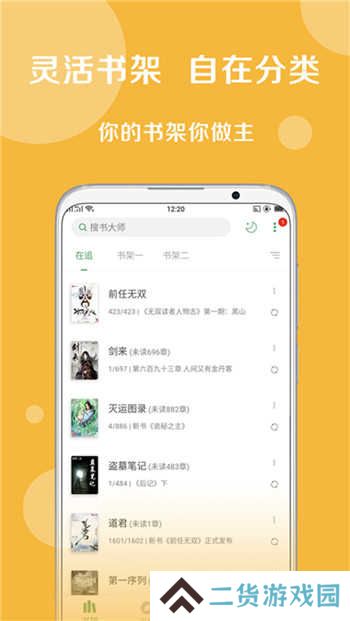 搜书大师纯净版