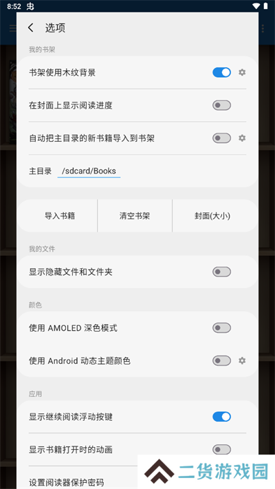 静读天下1.9.4旧版