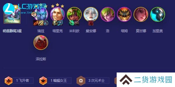 云顶之弈学者九五怎么玩