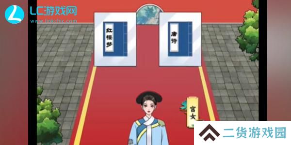 我是显眼包宫斗冠军