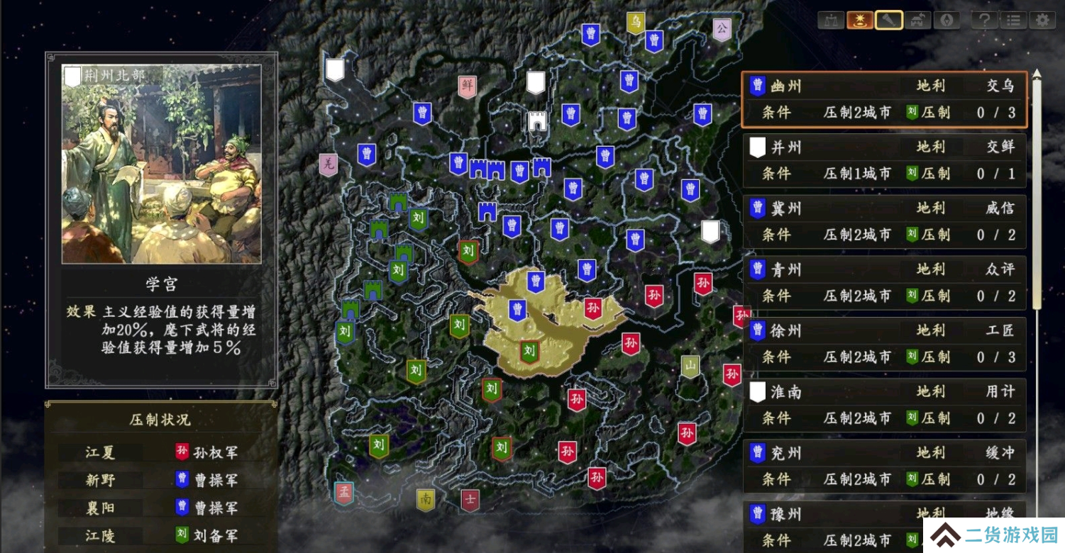 三国志14威力加强版1.08补丁下载