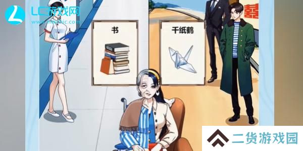 我是显眼包帮奶奶获得幸福攻略