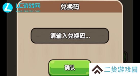 次神光之觉醒兑换码