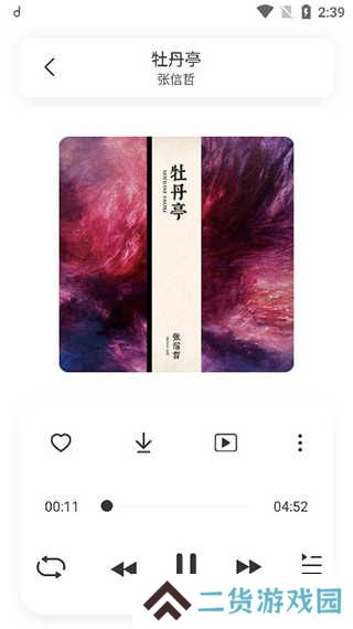 方格音乐app
