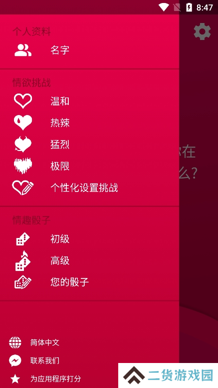 Coupiegame真心话大冒险下载(Couple Game)