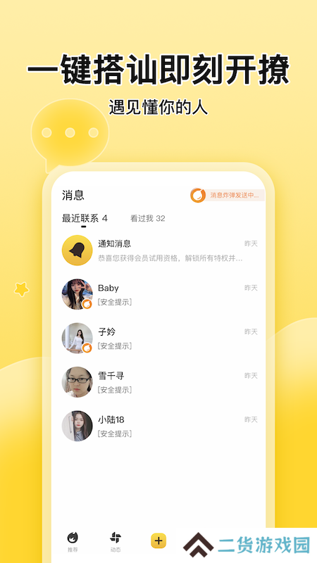 MOMI语音平台app官方版下载