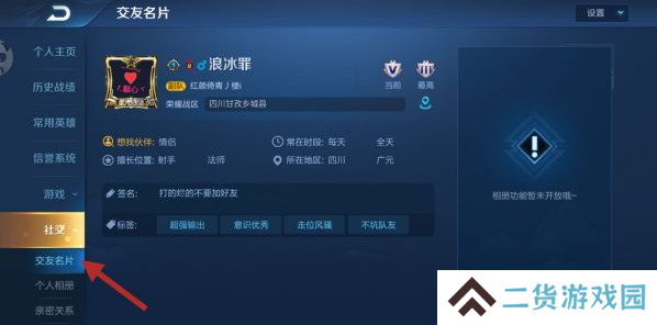 天尚网