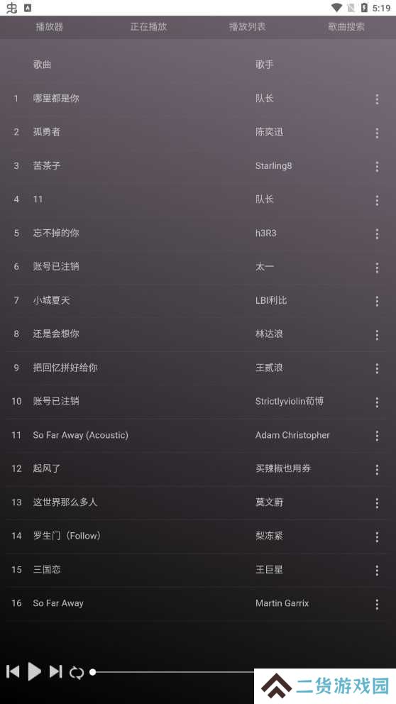 微音乐去广告版