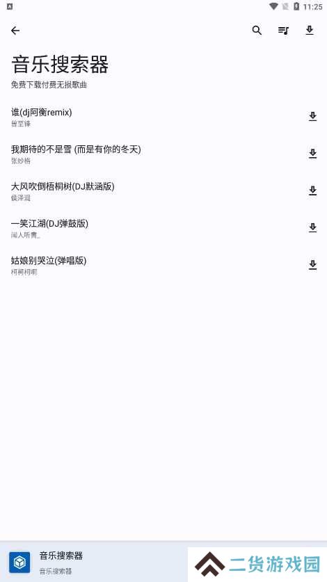 简助手去广告版