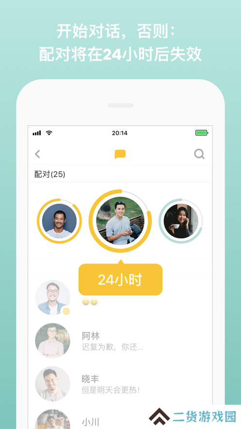 bumble中国版下载官方版