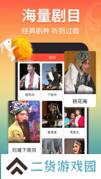 戏曲多多老版本