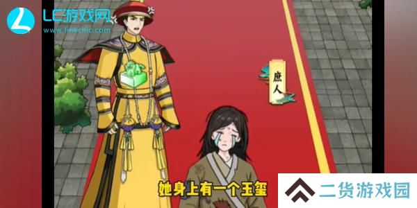 我是显眼包宫斗冠军