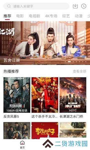 香瓜影视app