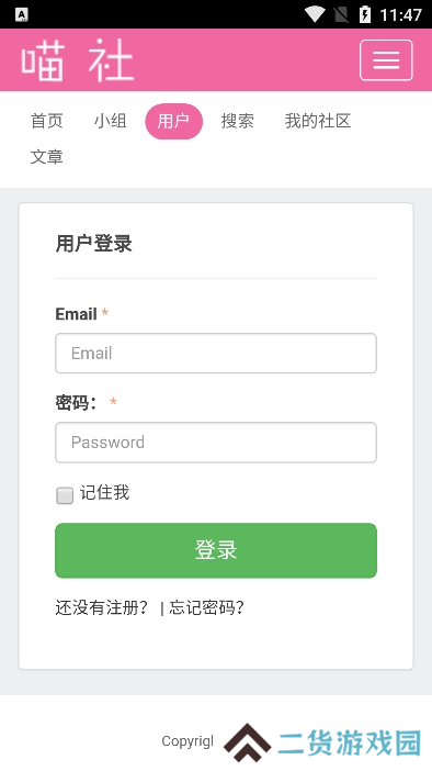 喵社app下载最新版