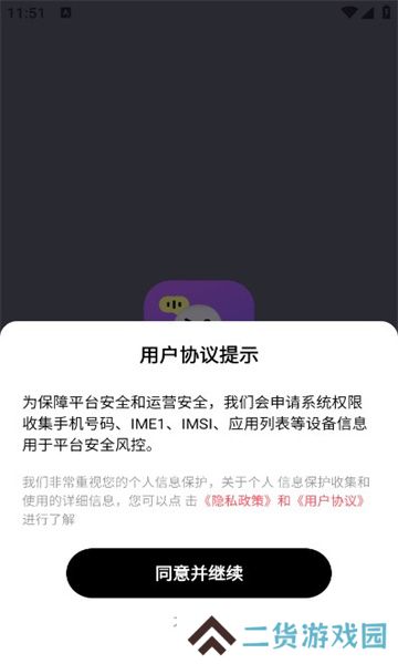 悠春交友app官方版下载