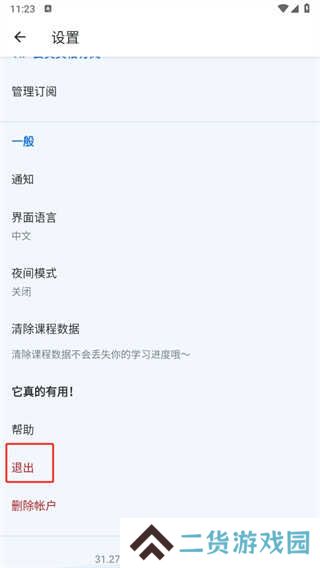 Busuu博树2024最新版