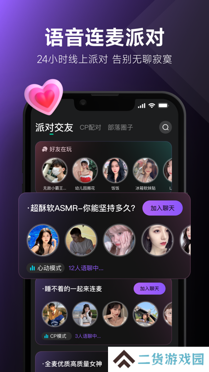 UCOO在线社交平台下载
