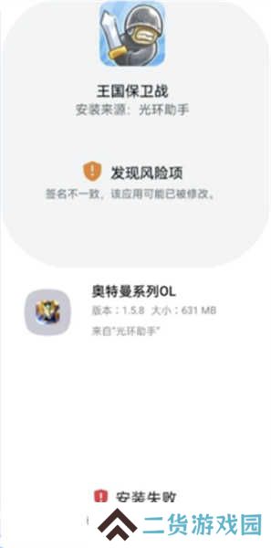 光环助手app官方安装