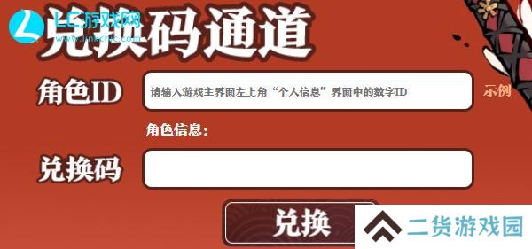 忍者必须死3兑换码2024