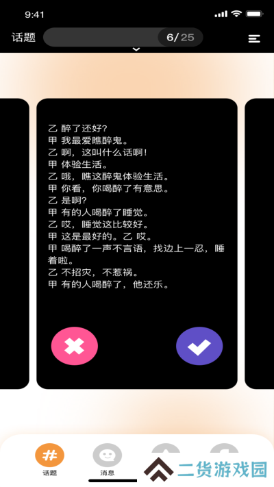 91桃色app