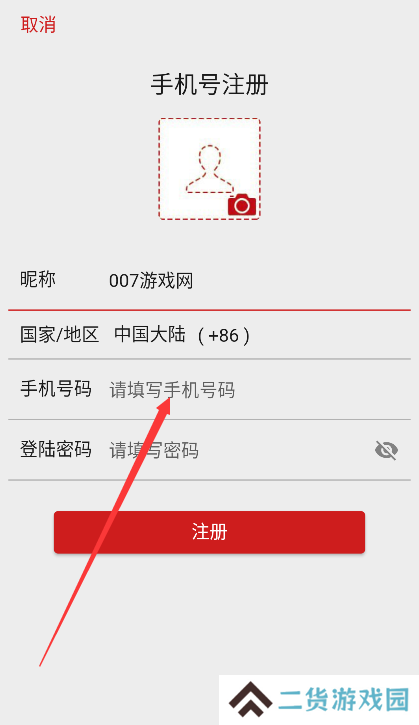 国创筑梦软件下载安卓版