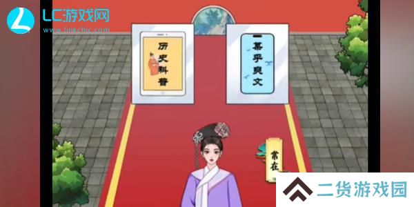 我是显眼包宫斗冠军
