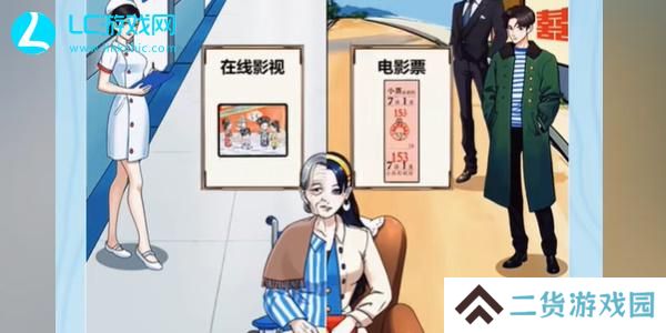 我是显眼包帮奶奶获得幸福攻略