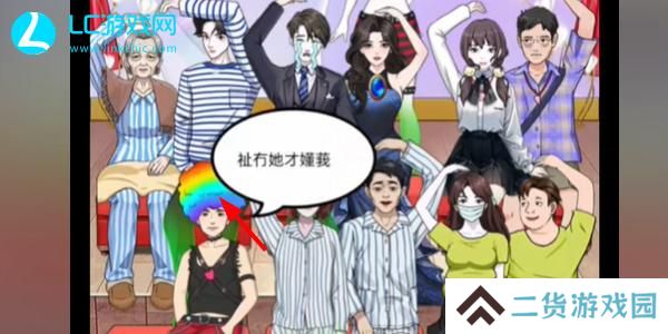 我是显眼包人鬼情未了怎么过